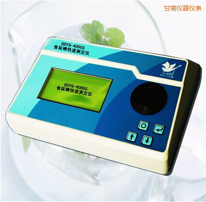 甘南食鹽碘快速測定儀