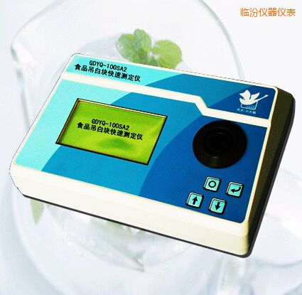 臨汾食品吊白塊快速測(cè)定儀