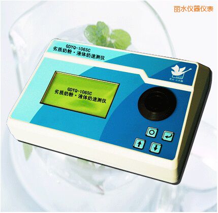 麗水劣質(zhì)奶粉/液體奶速測儀