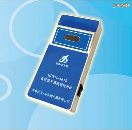 瀘州有機氯農藥殘留檢測儀