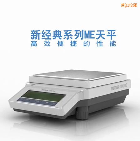 普洱電子天平,3200g,0.01g