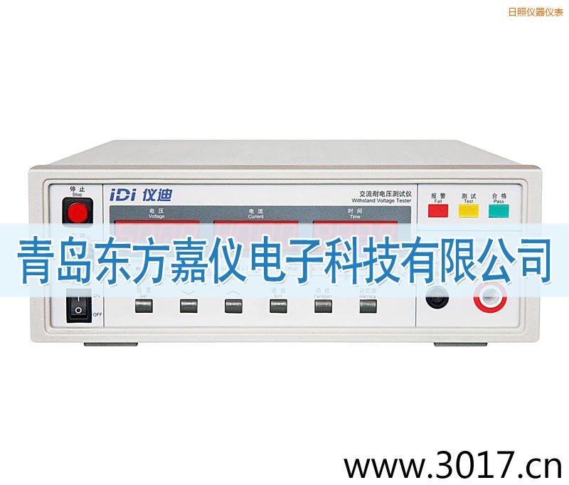 日照IDI610X交流耐電壓測試儀