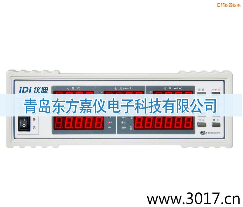 日照單相電能量綜合測量儀