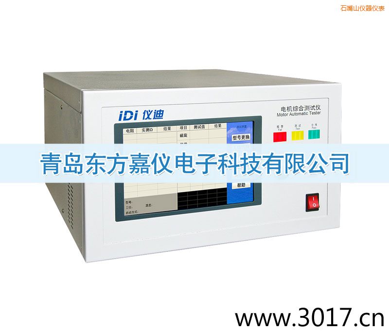 石嘴山電機綜合測試儀