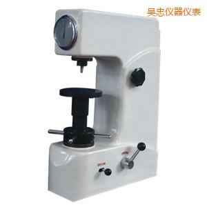 吳忠洛氏硬度計(jì)