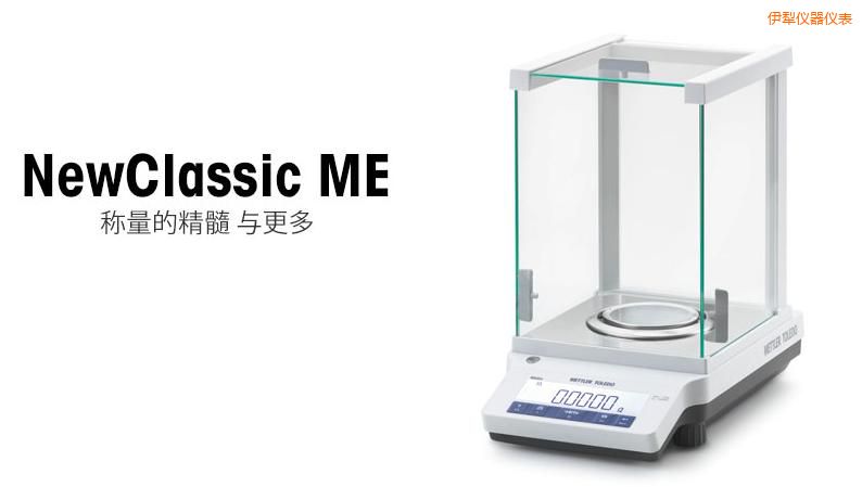 伊犁電子天平,420g,0.001g