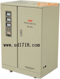 銀川精密靜化交流穩(wěn)壓電源